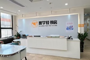 沈阳思学佳教育