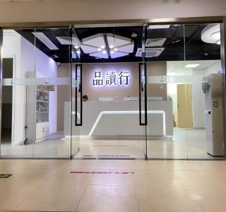 沈阳广州乐学品读行教育